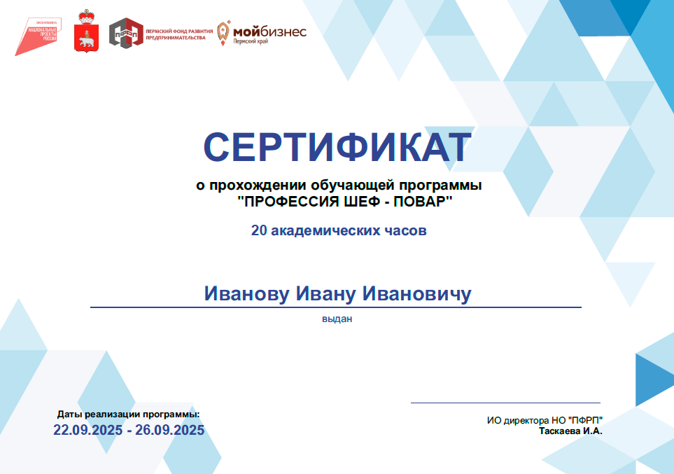 Документ